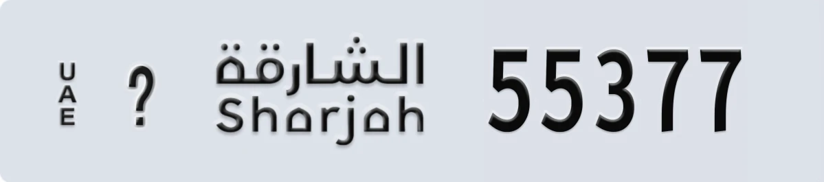 UAE License Plate Sharjah X 55377