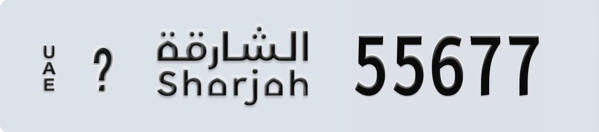 UAE License Plate Sharjah X 55677