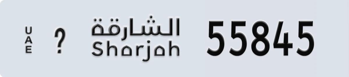 UAE License Plate Sharjah @ 55845