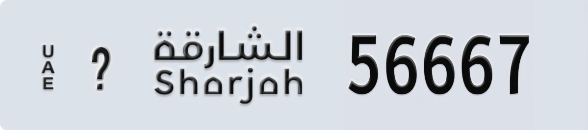 UAE License Plate Sharjah @ 56667