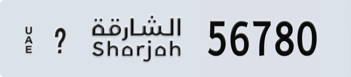 UAE License Plate Sharjah @ 56780