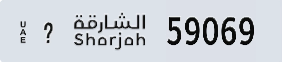 UAE License Plate Sharjah @ 59069