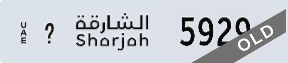 UAE License Plate Sharjah X 5929