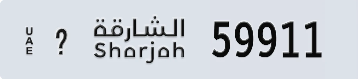 UAE License Plate Sharjah @ 59911