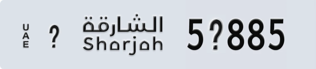 UAE License Plate Sharjah X 5X885