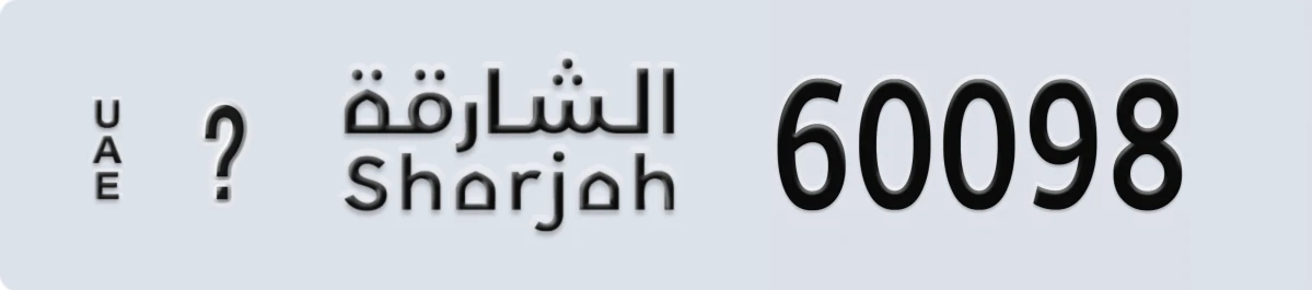 UAE License Plate Sharjah X 60098