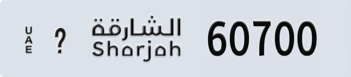 UAE License Plate Sharjah @ 60700