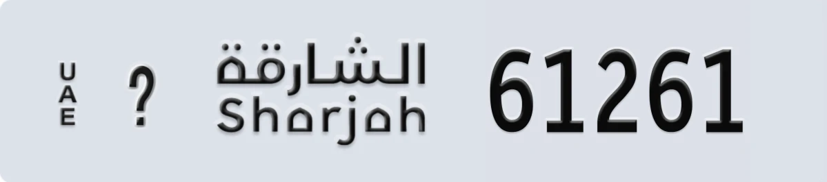 UAE License Plate Sharjah @ 61261