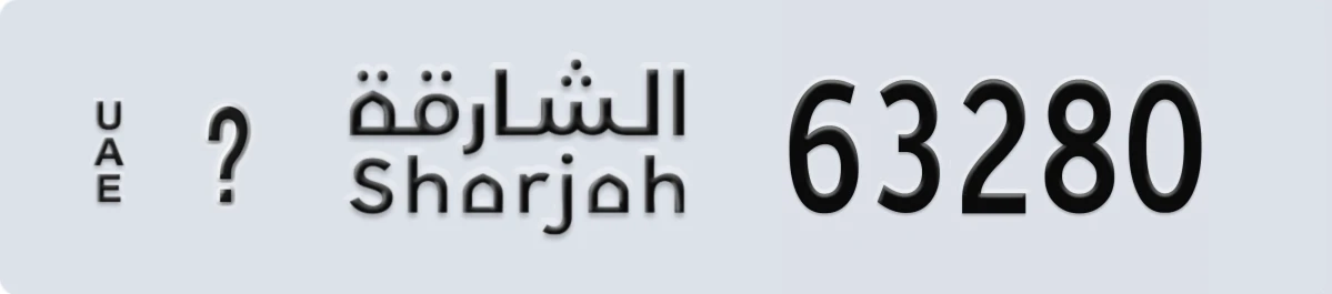 لوحة مميزة في الإمارات الشارقة ? 63280