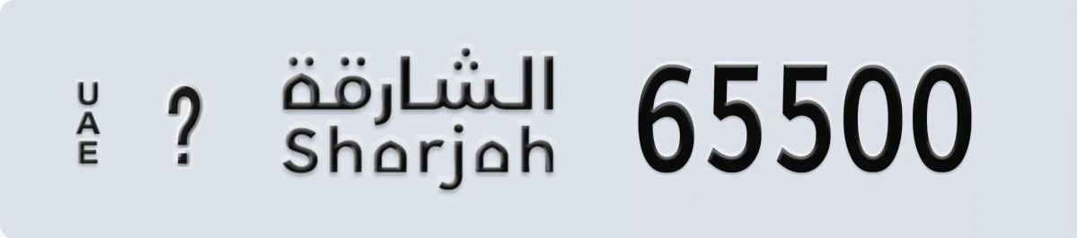 UAE License Plate Sharjah @ 65500