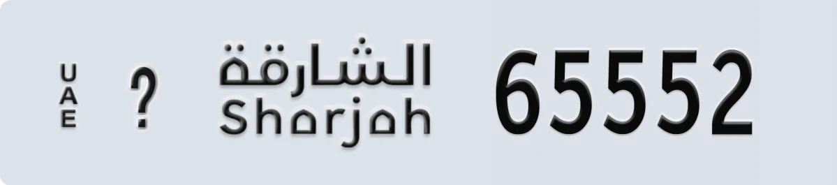 UAE License Plate Sharjah X 65552