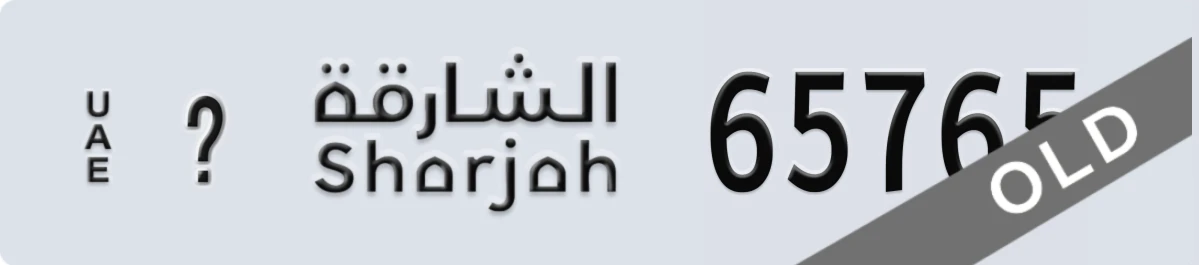 UAE License Plate Sharjah @ 65765