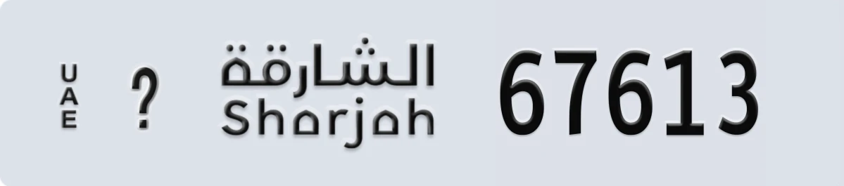 UAE License Plate Sharjah X 67613