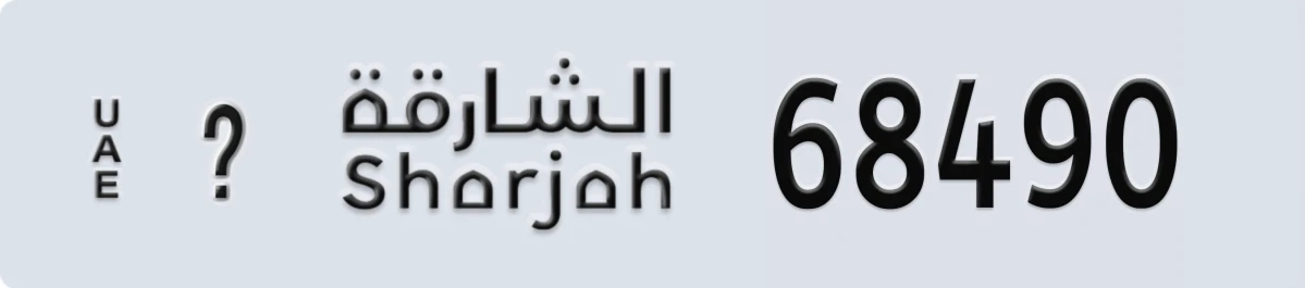 UAE License Plate Sharjah X 68490