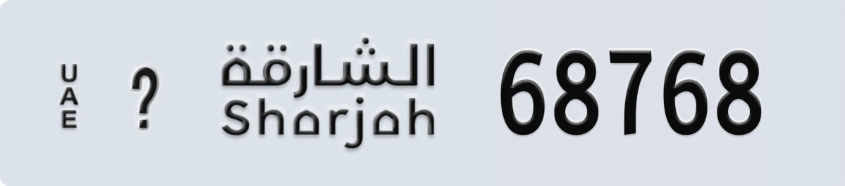 UAE License Plate Sharjah @ 68768