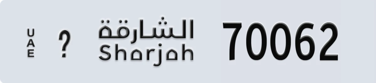 UAE License Plate Sharjah @ 70062