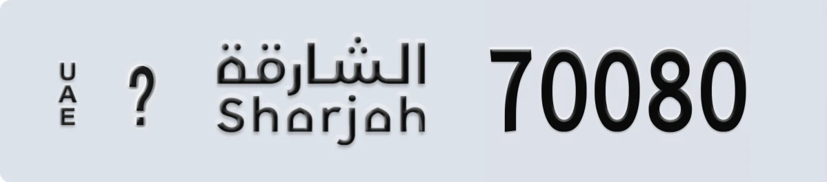 UAE License Plate Sharjah X 70080