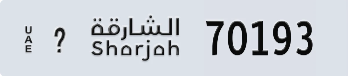 UAE License Plate Sharjah @ 70193