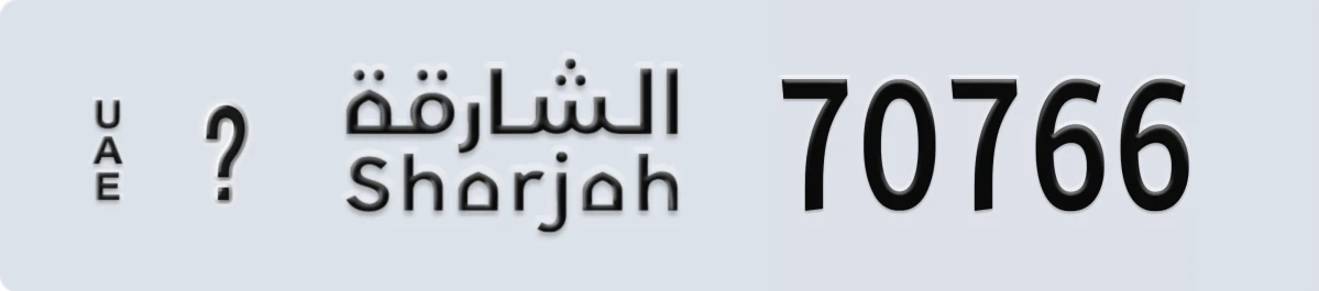 UAE License Plate Sharjah @ 70766