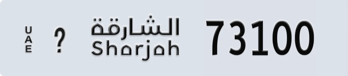 UAE License Plate Sharjah X 73100