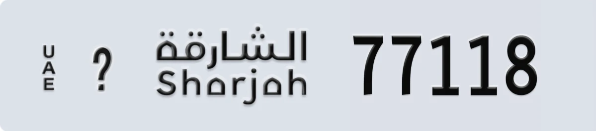 UAE License Plate Sharjah X 77118