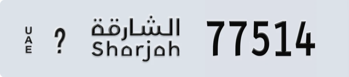 UAE License Plate Sharjah X 77514