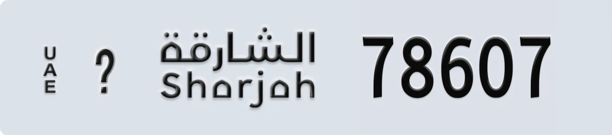 UAE License Plate Sharjah @ 78607