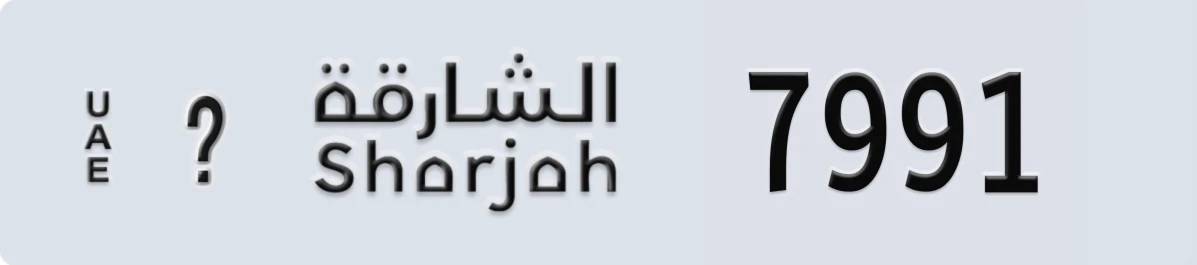 UAE License Plate Sharjah X 7991