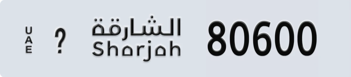 UAE License Plate Sharjah X 80600