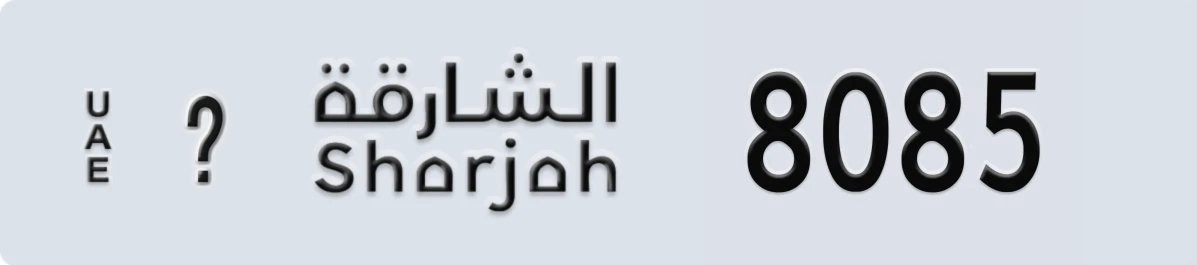 UAE License Plate Sharjah X 8085