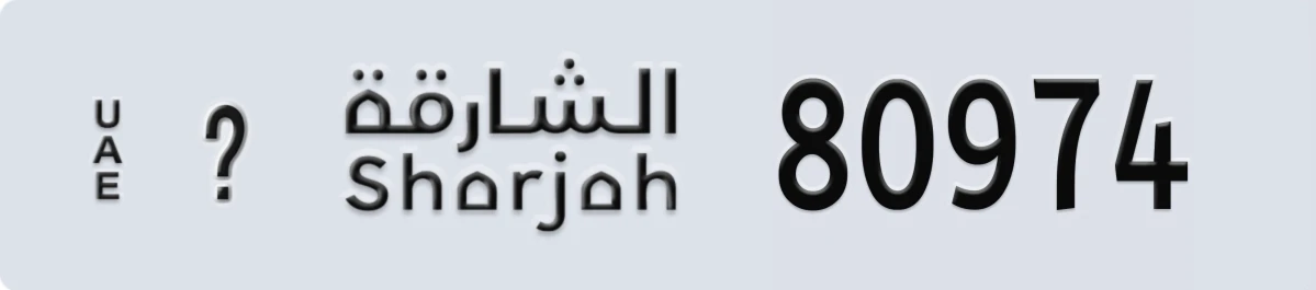 UAE License Plate Sharjah X 80974