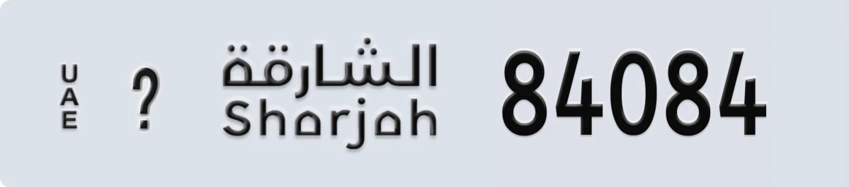 UAE License Plate Sharjah @ 84084