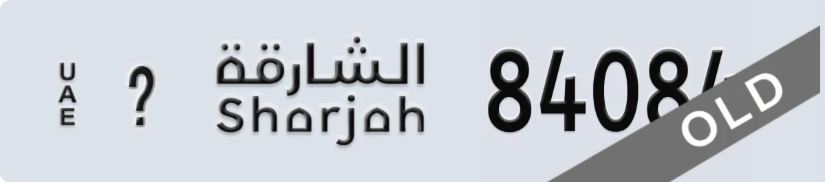 UAE License Plate Sharjah @ 84084