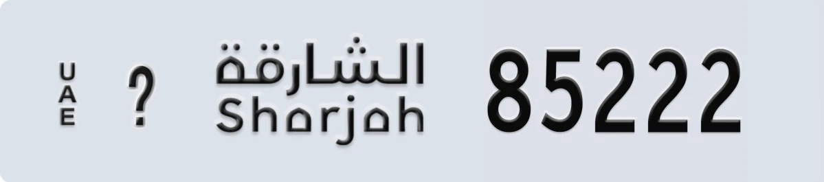 UAE License Plate Sharjah X 85222