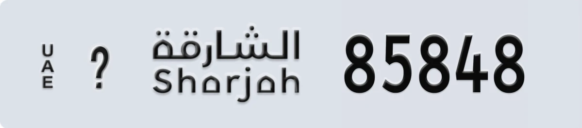 UAE License Plate Sharjah X 85848