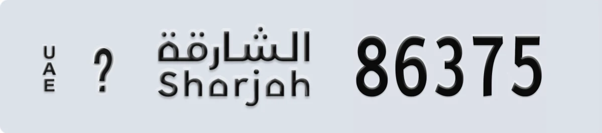 UAE License Plate Sharjah X 86375