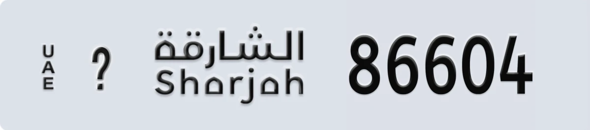 UAE License Plate Sharjah @ 86604