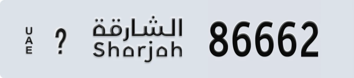 UAE License Plate Sharjah X 86662