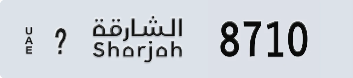 UAE License Plate Sharjah @ 8710