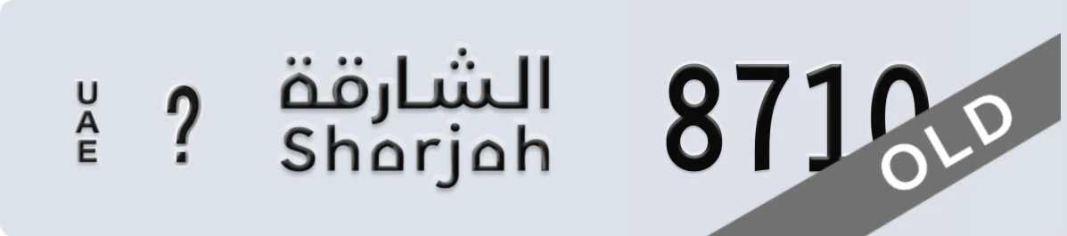 UAE License Plate Sharjah @ 8710