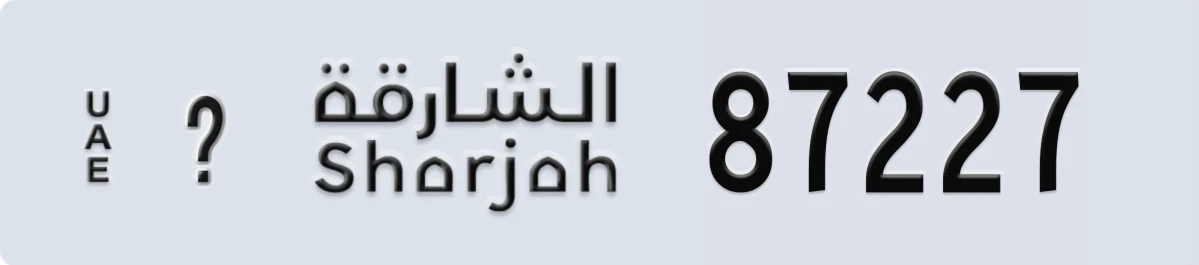 UAE License Plate Sharjah @ 87227