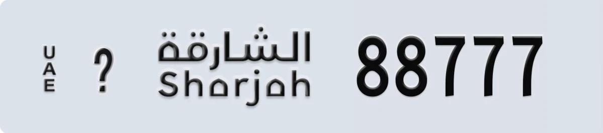 UAE License Plate Sharjah X 88777