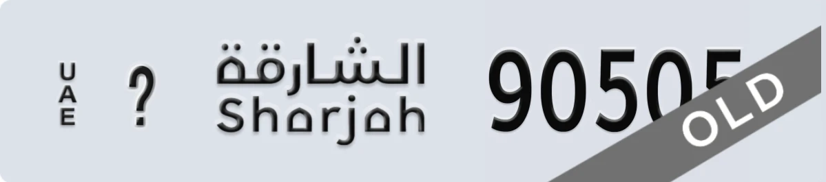 UAE License Plate Sharjah X 90505