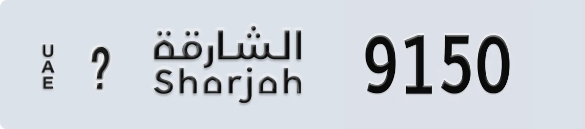 UAE License Plate Sharjah X 9150