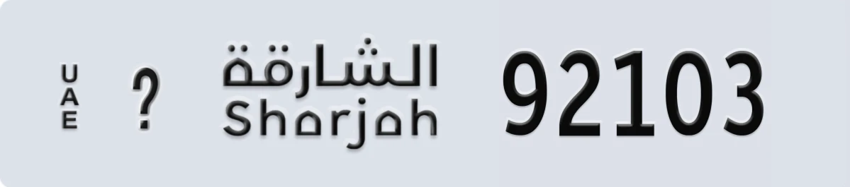 UAE License Plate Sharjah @ 92103