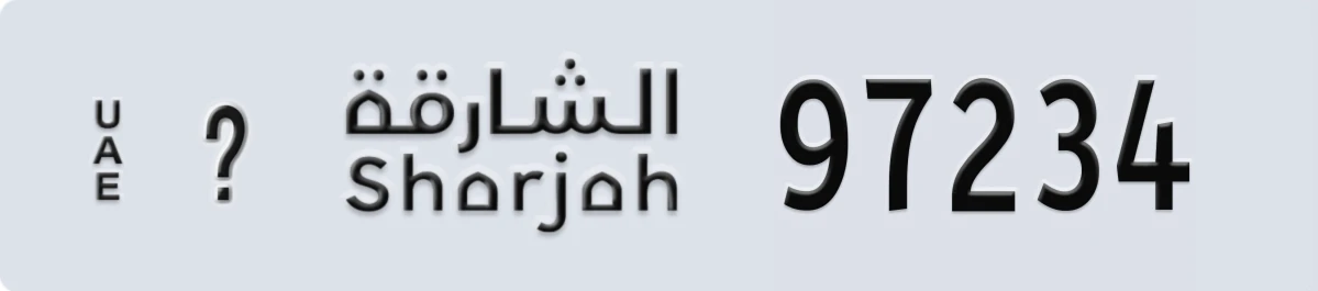 UAE License Plate Sharjah @ 97234