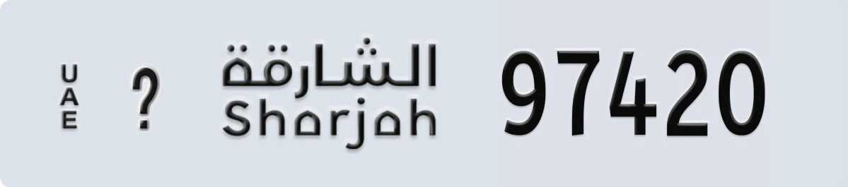 UAE License Plate Sharjah @ 97420