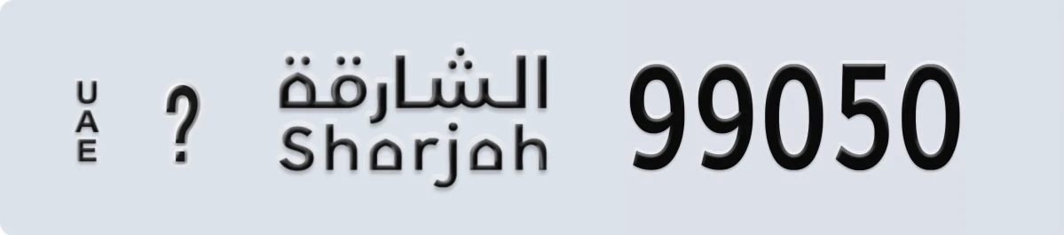 UAE License Plate Sharjah @ 99050