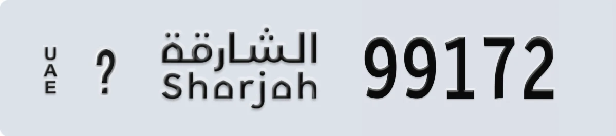 UAE License Plate Sharjah @ 99172