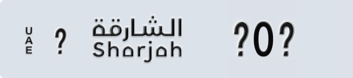 UAE License Plate Sharjah @ X0X